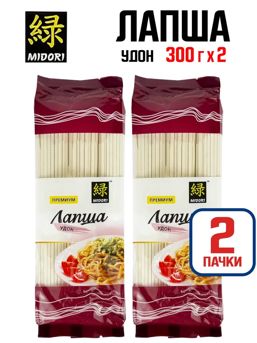 Китайская лапша удон пшеничная, макароны, 300 г - 2 шт