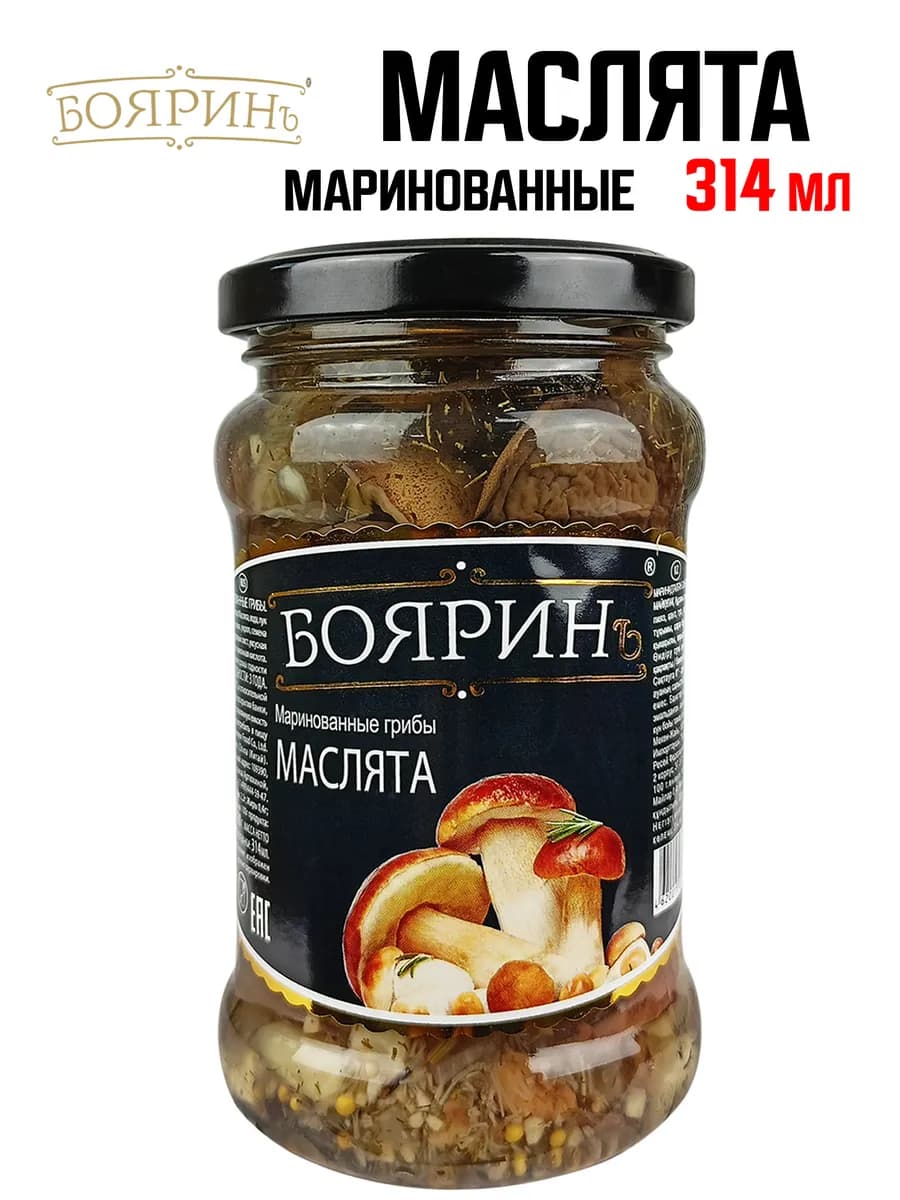 Грибы маслята маринованные, 314 мл