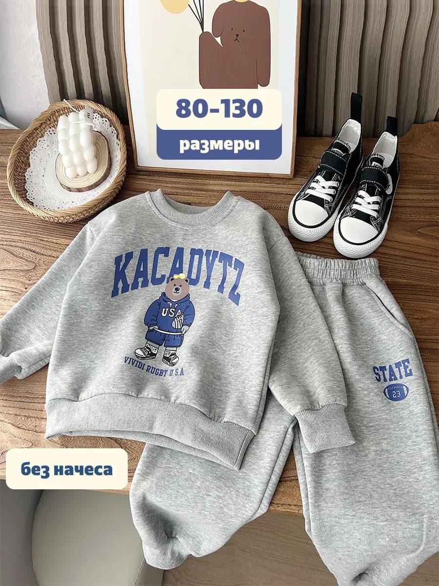 Спортивный костюм со свитшотом и джоггерами детский - фото 1
