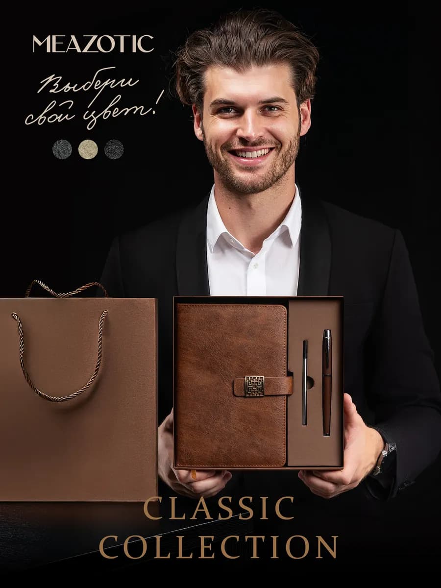 Подарочный набор на 23 февраля ежедневник недатированный А5