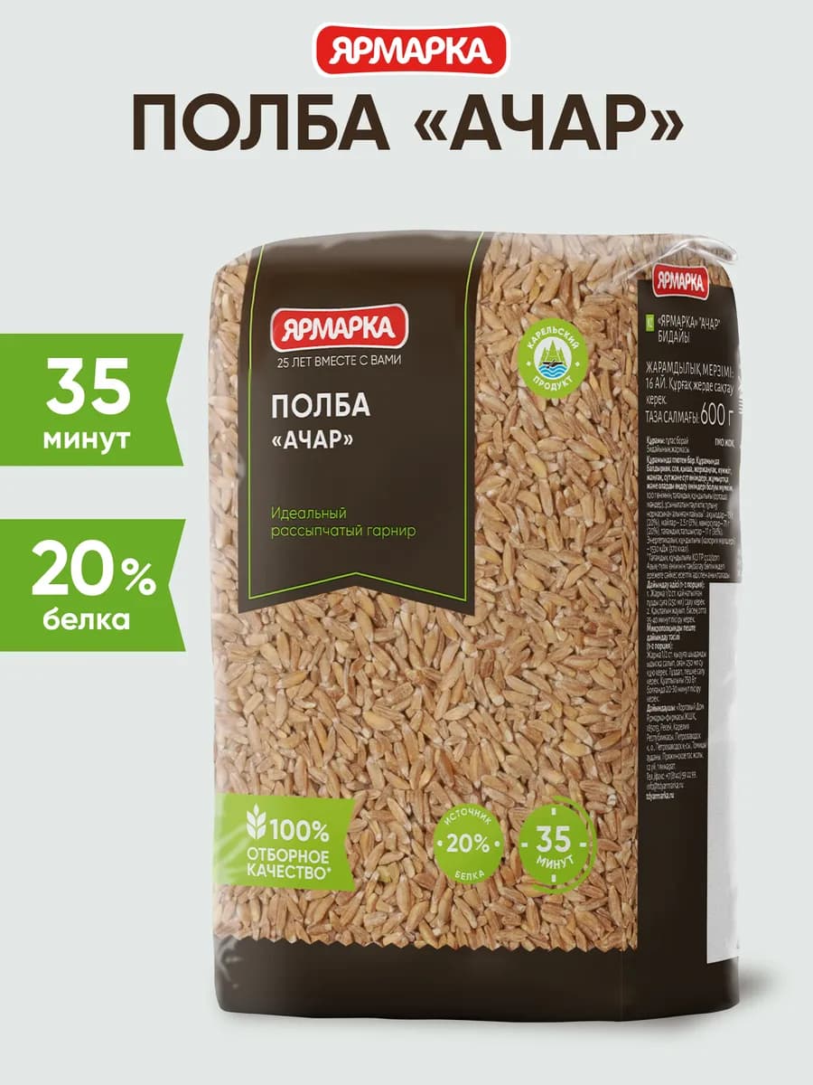 Полба АЧАР 600г