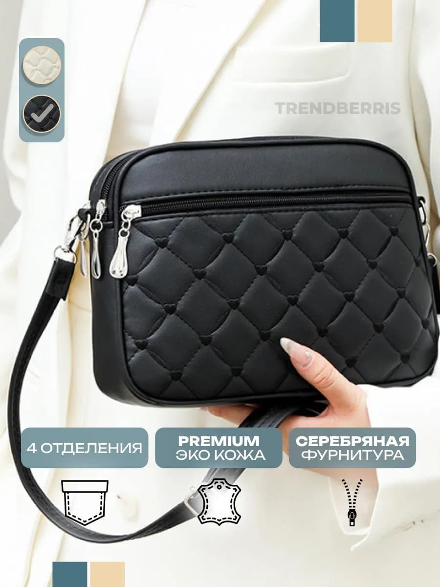 Сумка маленькая через плечо средняя