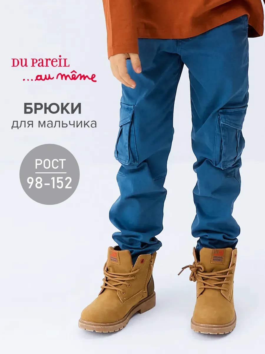 Брюки карго синие на резинке из твила