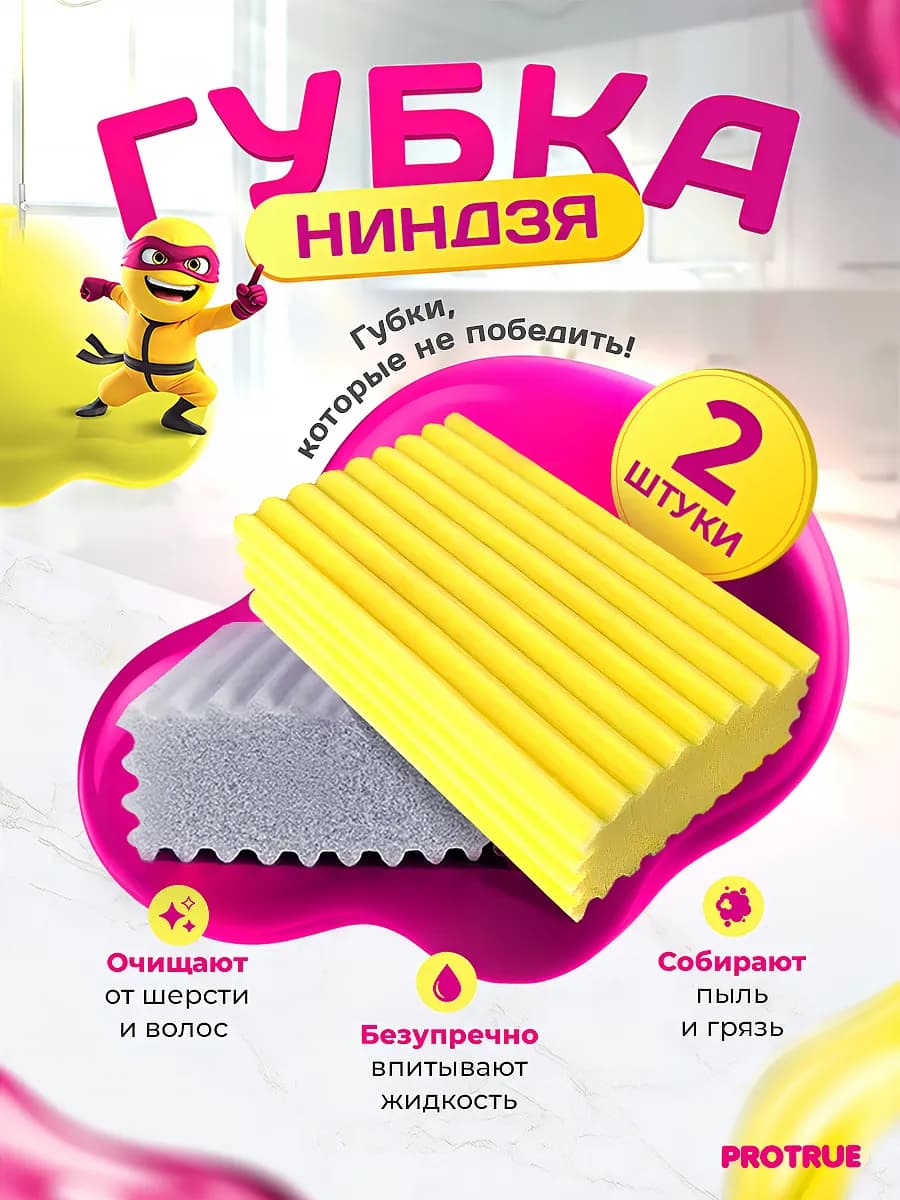 Хозяйственные губки для уборки набор из 2 штук универсальные - фото 1
