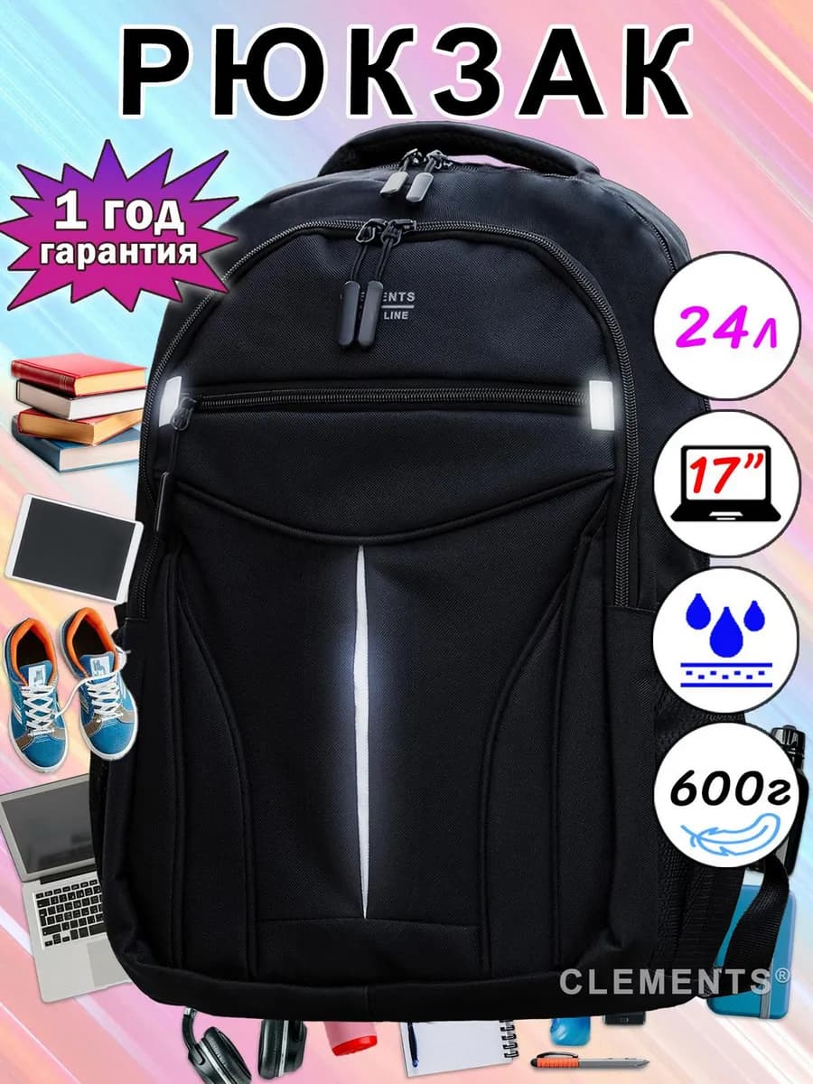 Рюкзак школьный для подростков городской - 2025