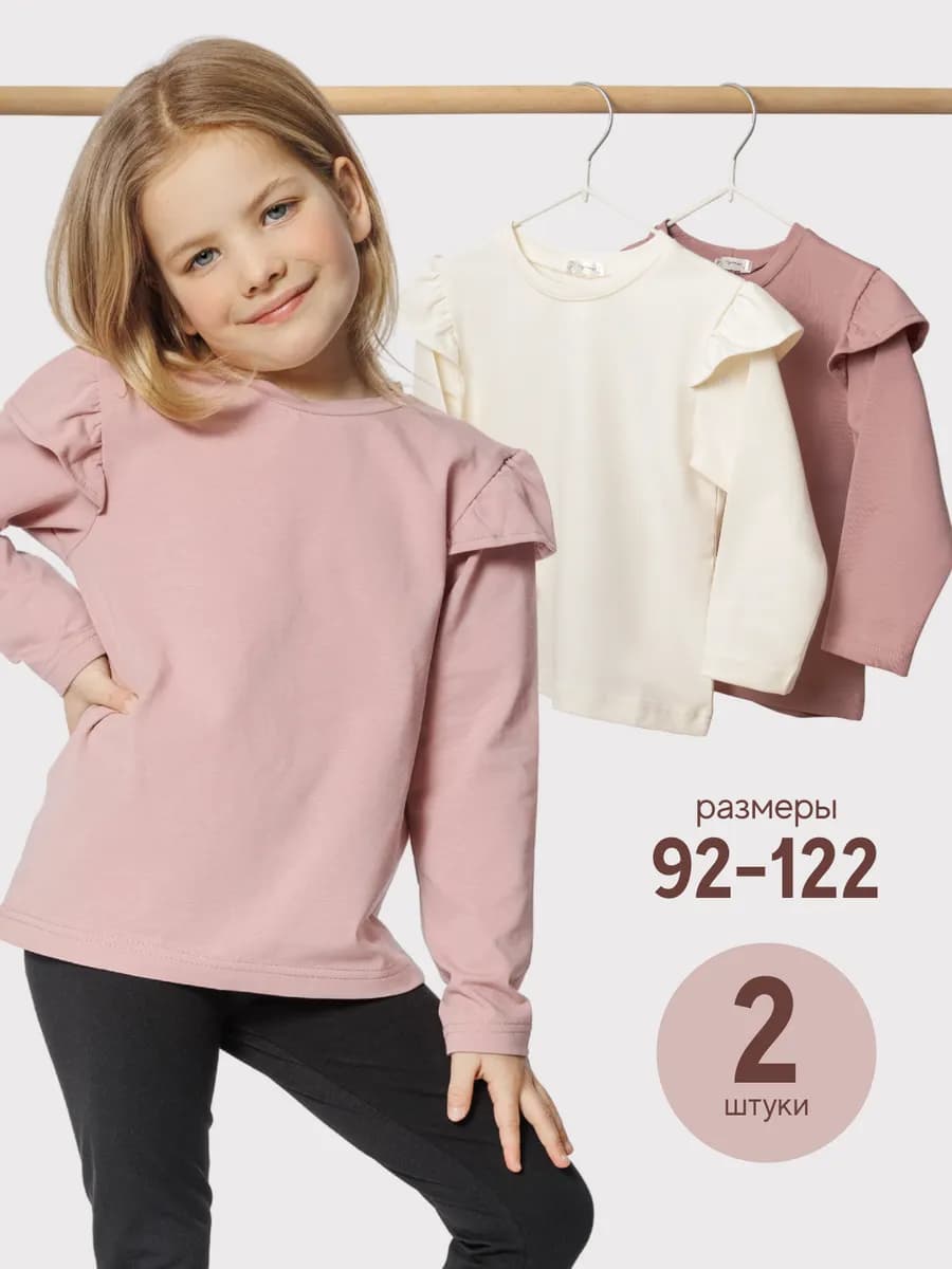 Лонгслив нарядный в садик набор 2шт