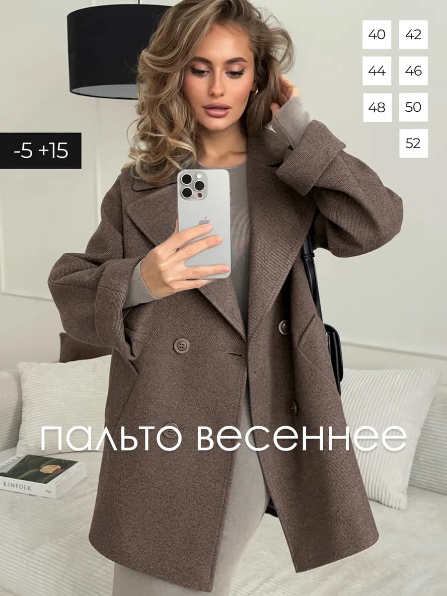 Шерстяное пальто весеннее короткое