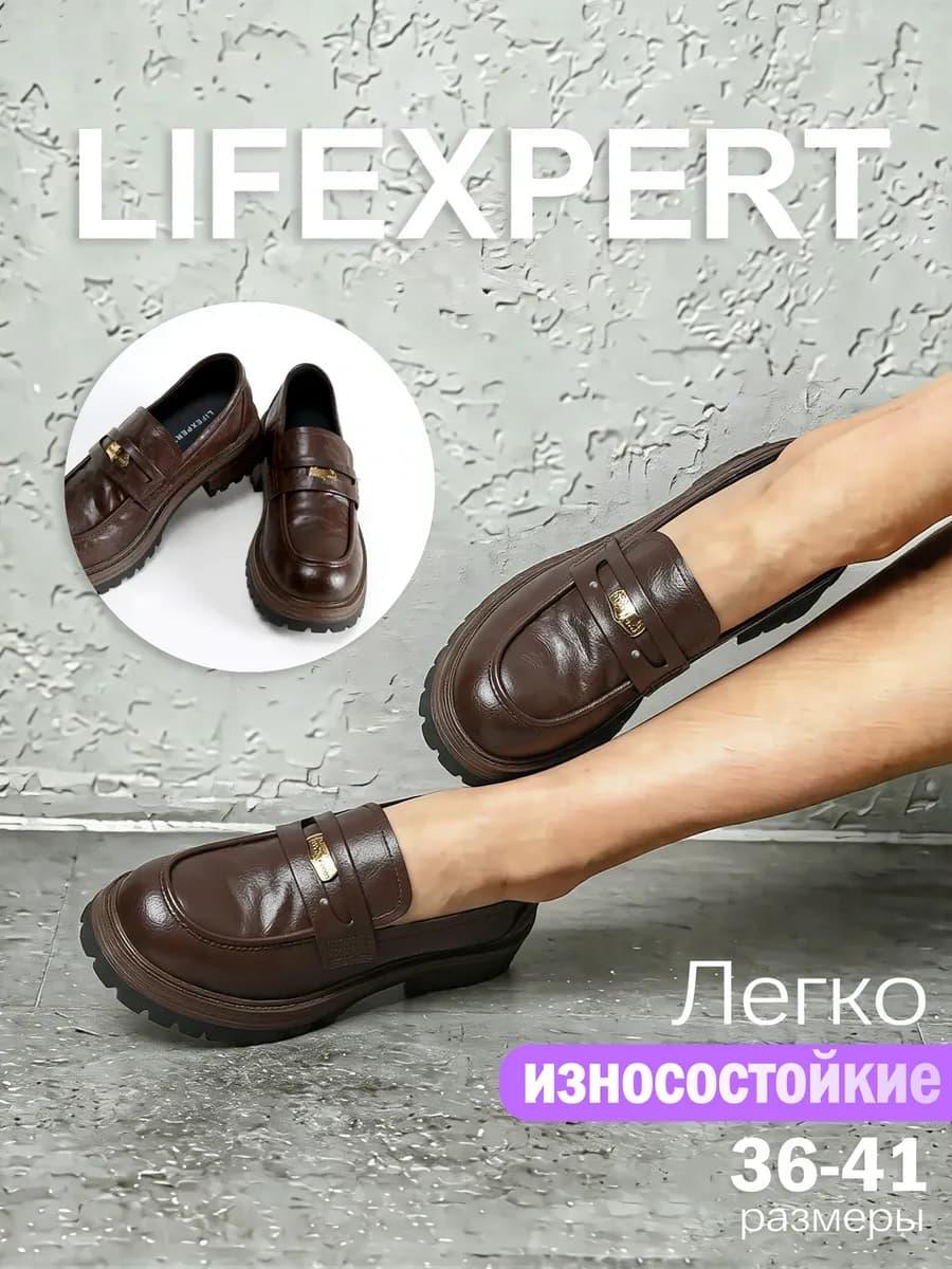 Лоферы на платформе удобные стильные демисезонные