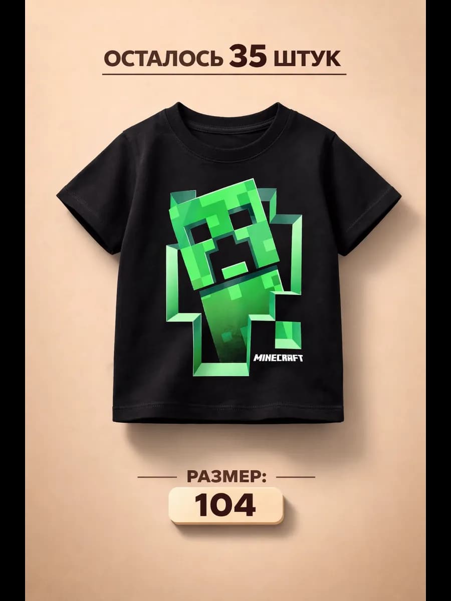 Футболка для малышей с принтом майнкрафт крипер