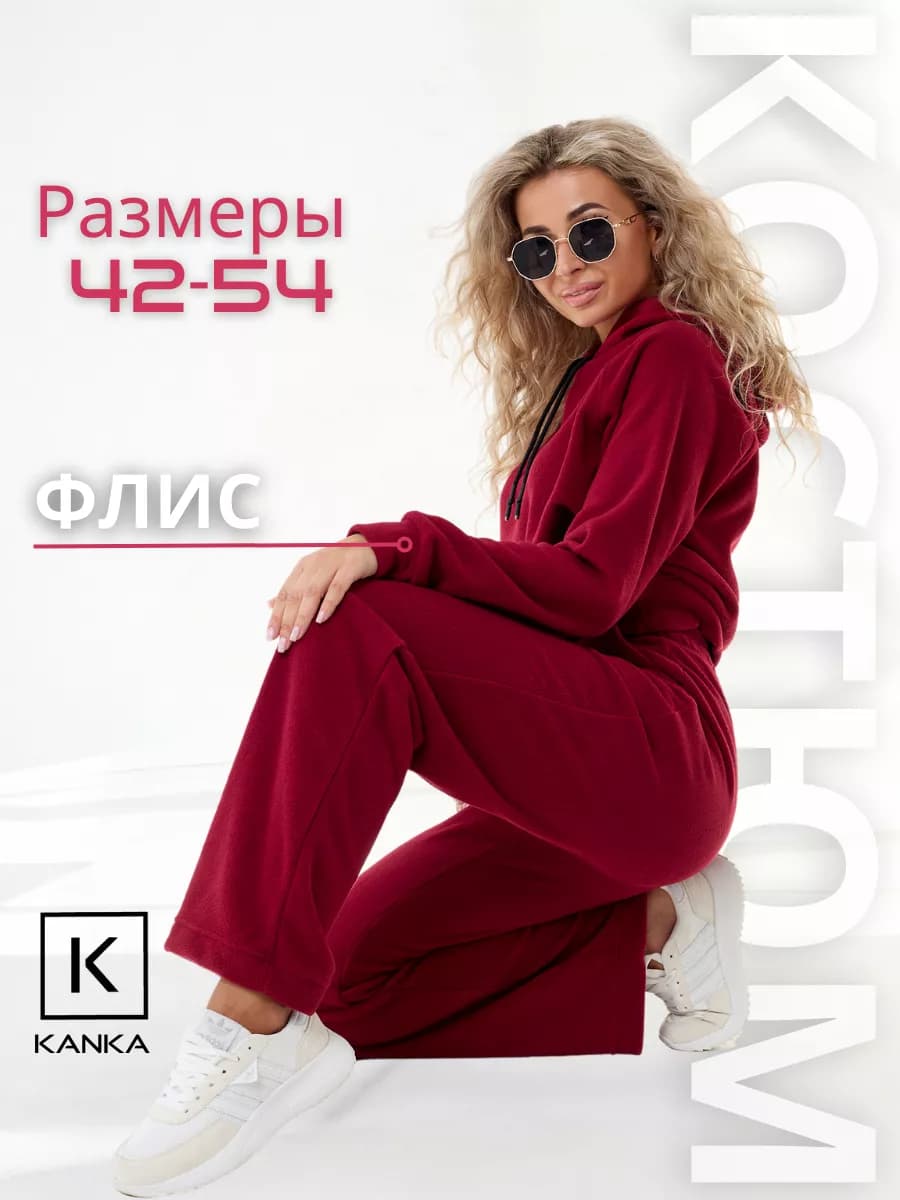 Спортивный костюм флисовый - фото 1