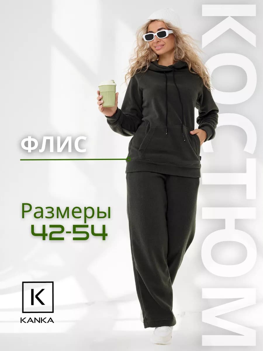 Спортивный костюм флисовый