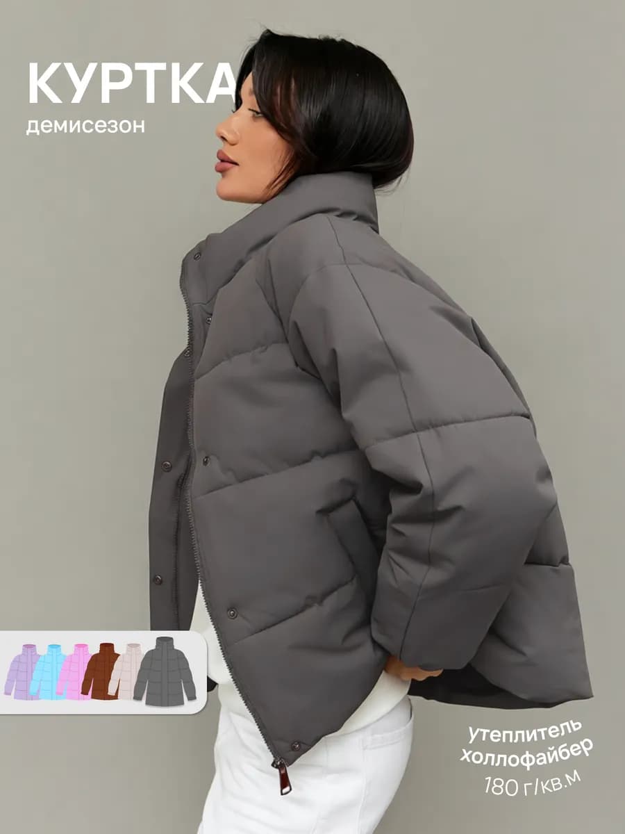 Куртка демисезонная короткая весна-осень