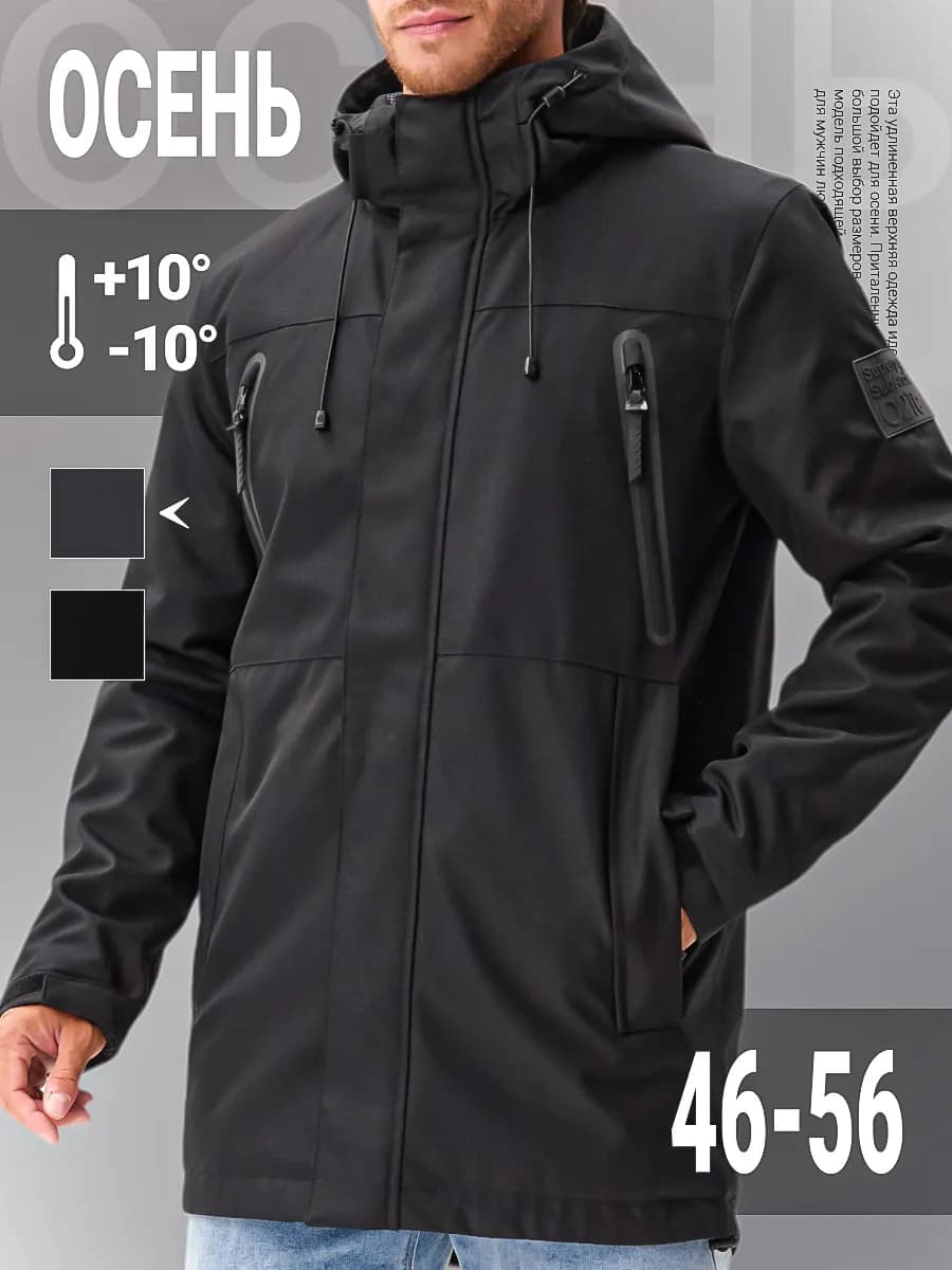 Куртка осенняя с капюшоном