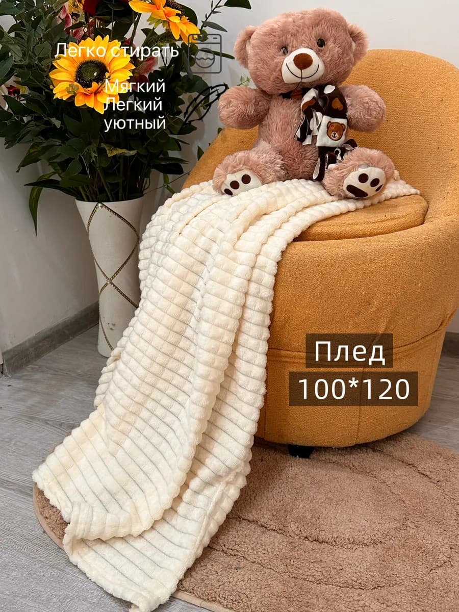 плед кубик для новорожденных 100х120 см мягкий в коляску