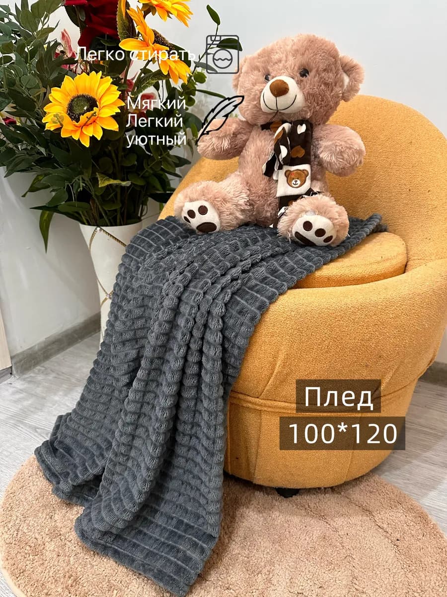 плед кубик для новорожденных 100х120 см мягкий в коляску