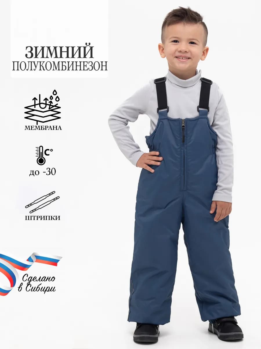 Полукомбинезон зимний