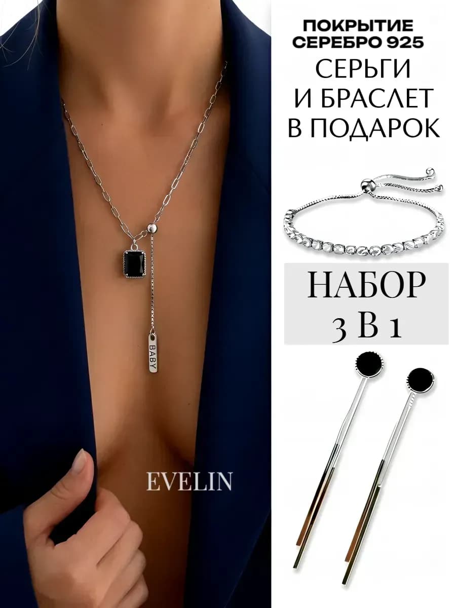 Комплект колье серьги и браслет бижутерия