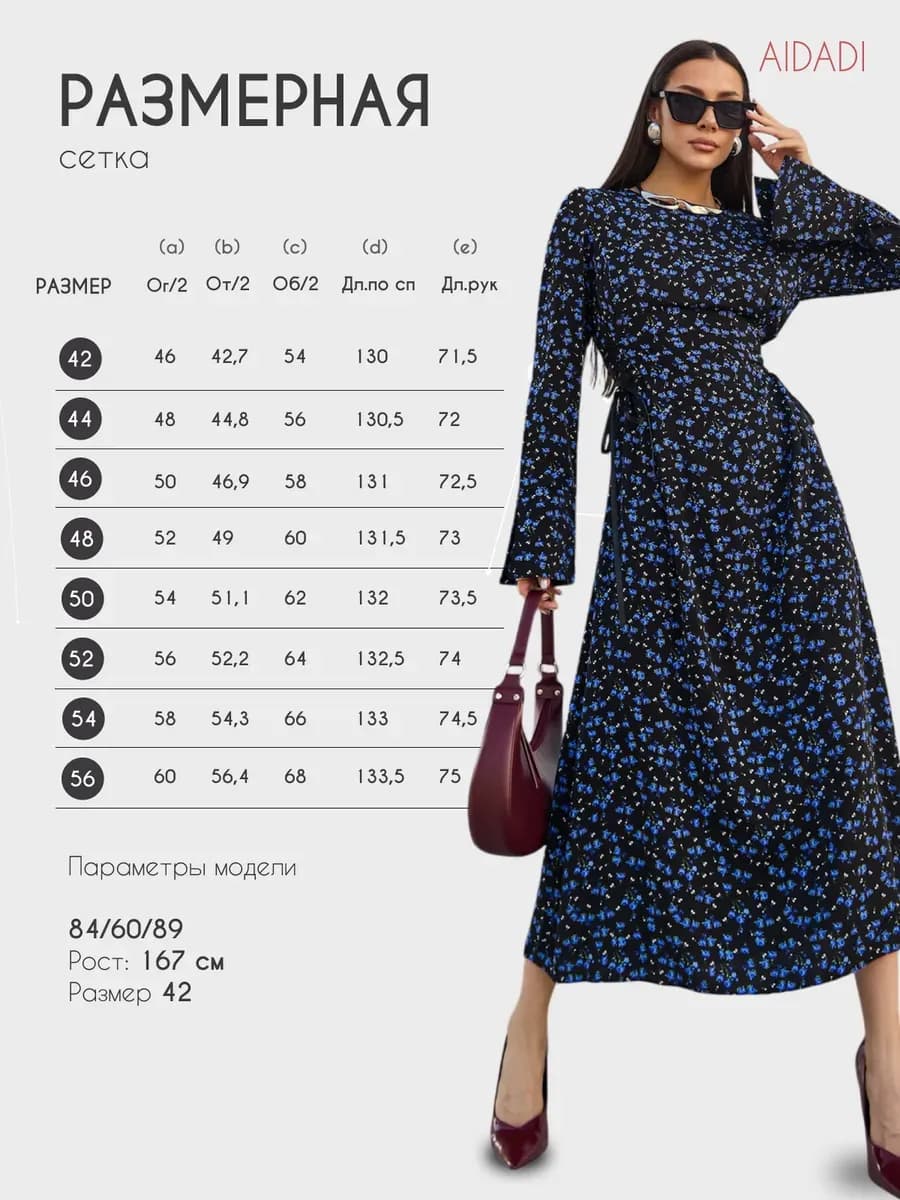 Платье женское праздничное больших размеров