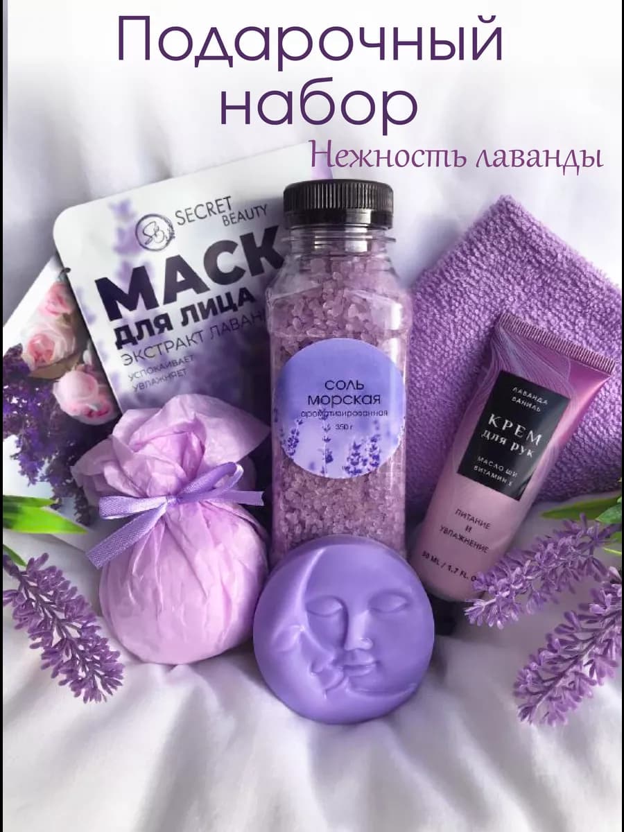 подарочный набор девушке, женщине, маме, подруге