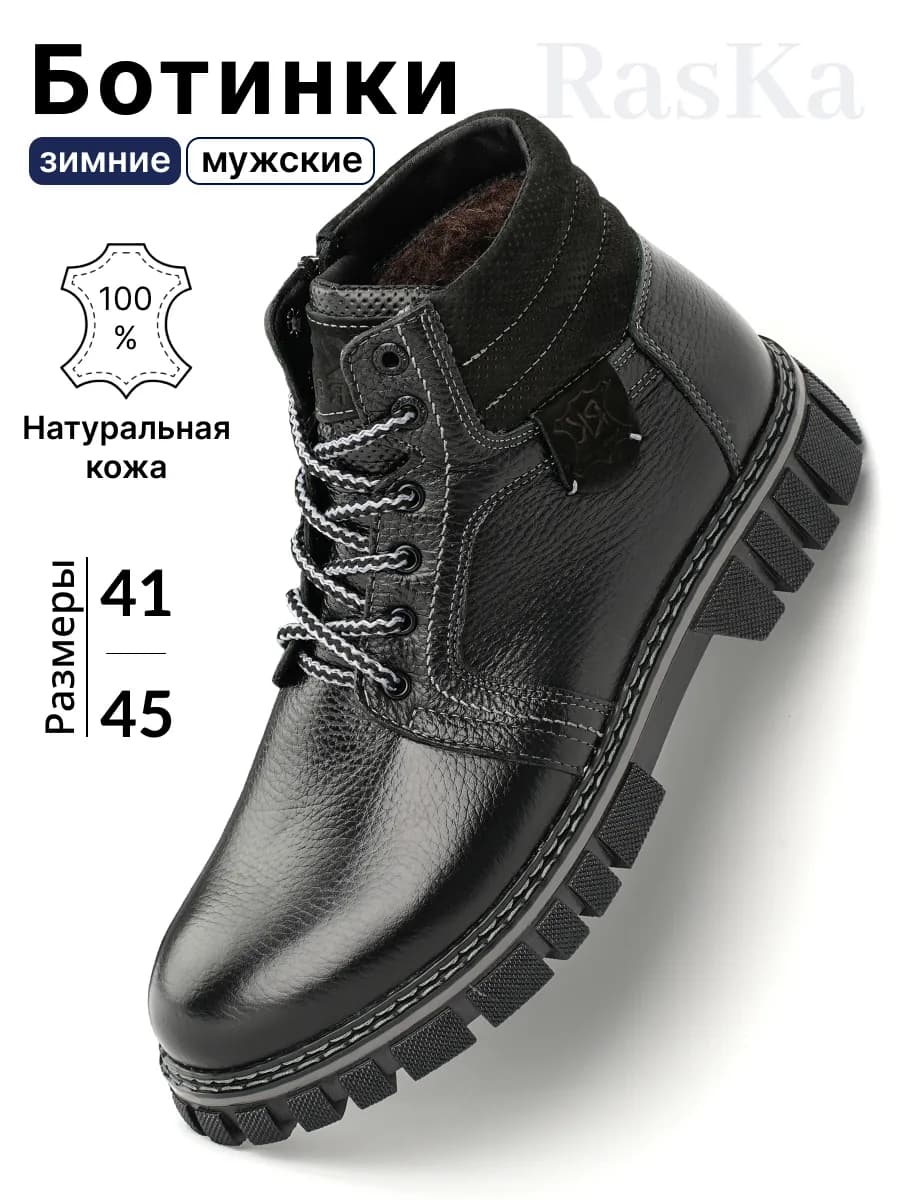 Ботинки зимние натуральная кожа и мех