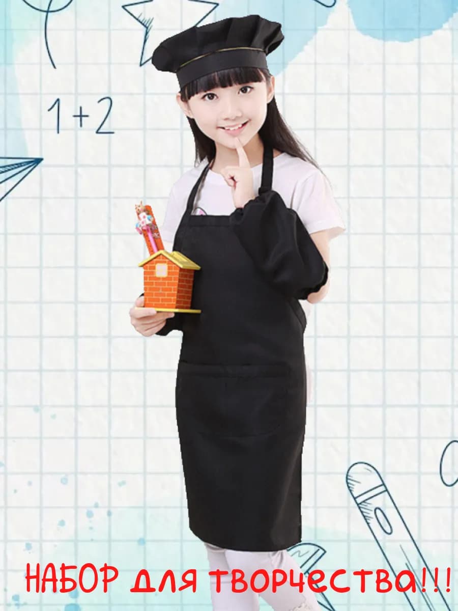 Набор для трудов и рисования