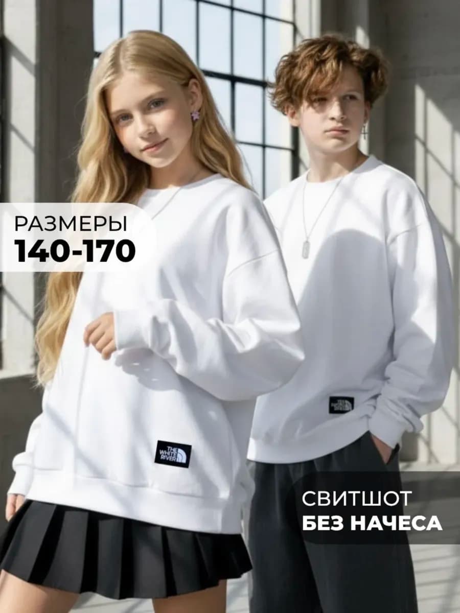 Свитшот для мальчика девочки подростка школьный оверсайз