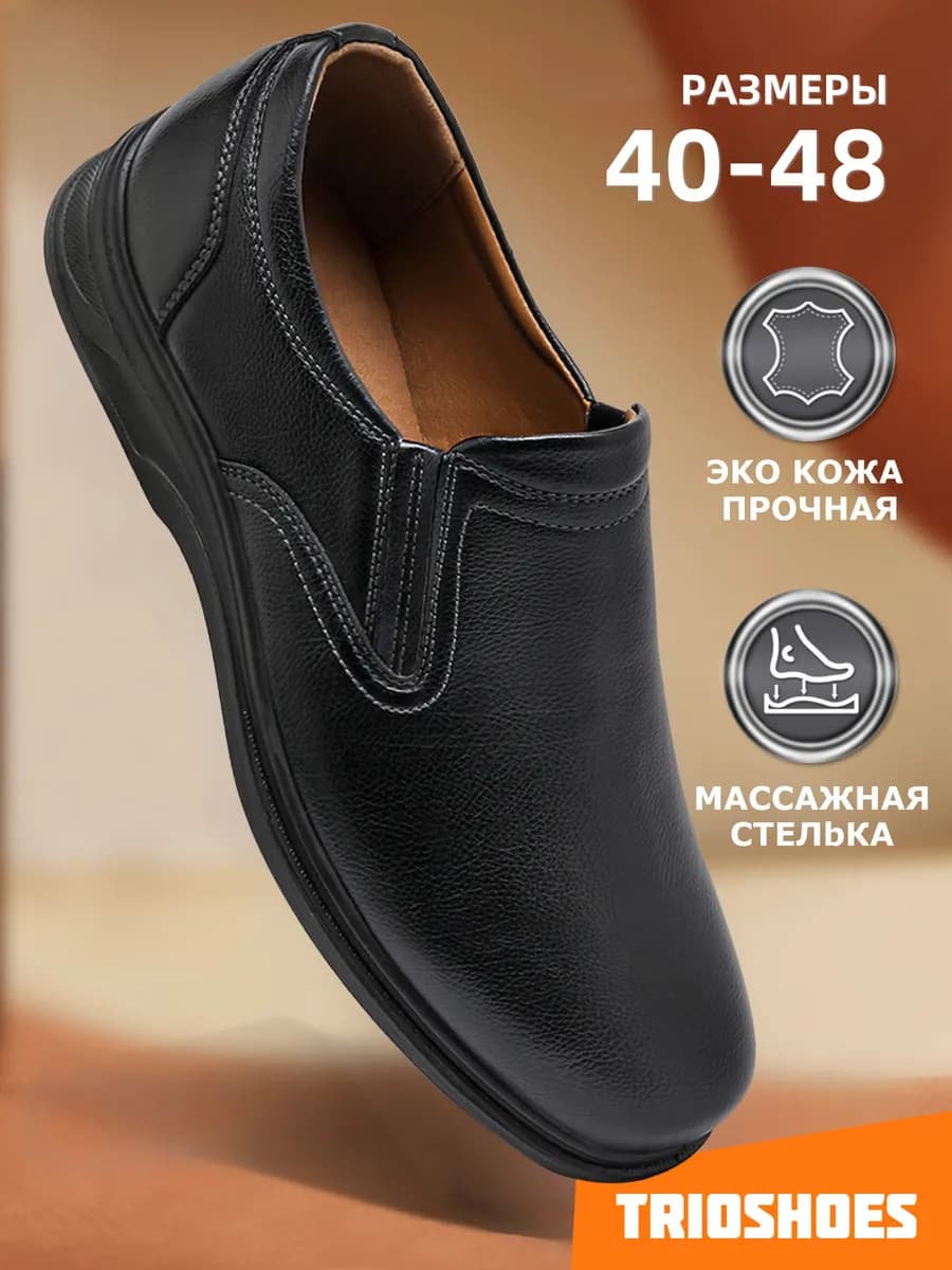 Туфли лоферы повседневные демисезонные