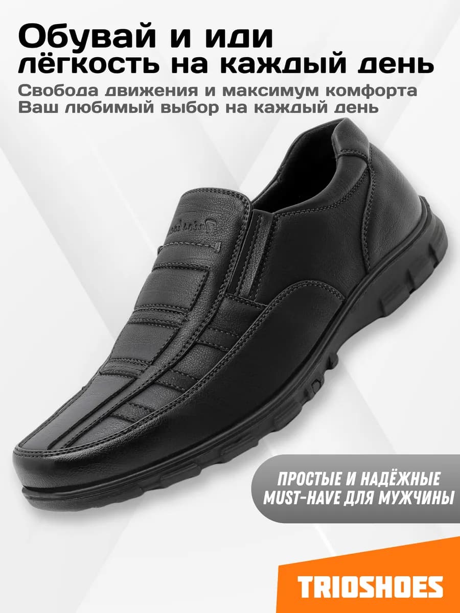 Туфли лоферы повседневные демисезонные