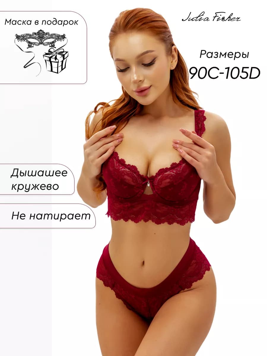 Нижнее белье кружевное комплект