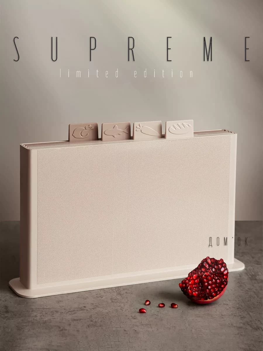 Набор разделочных досок на подставке