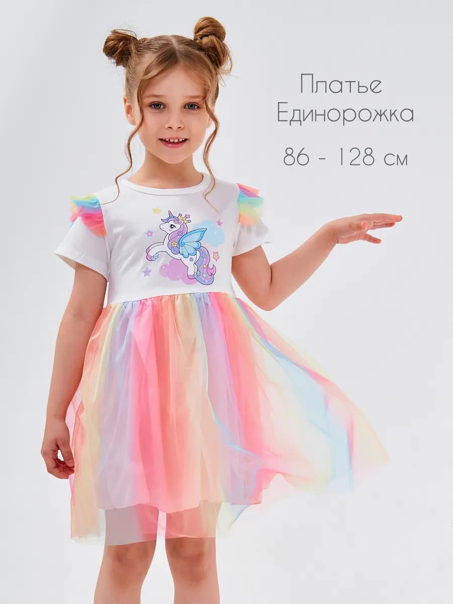 Платье для девочки в садик летнее радужное Единорог