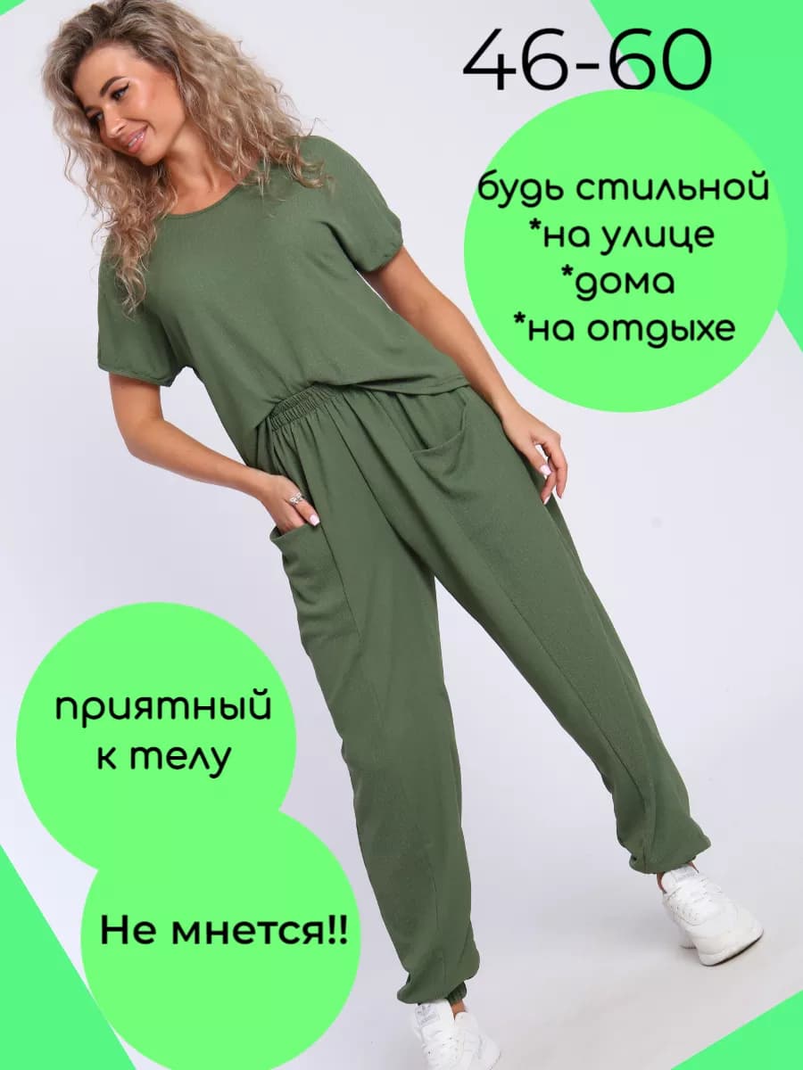 Домашний костюм брючный летний