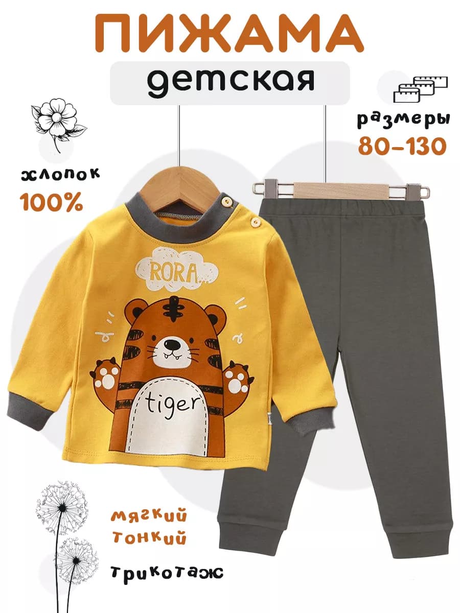 Пижама со штанами