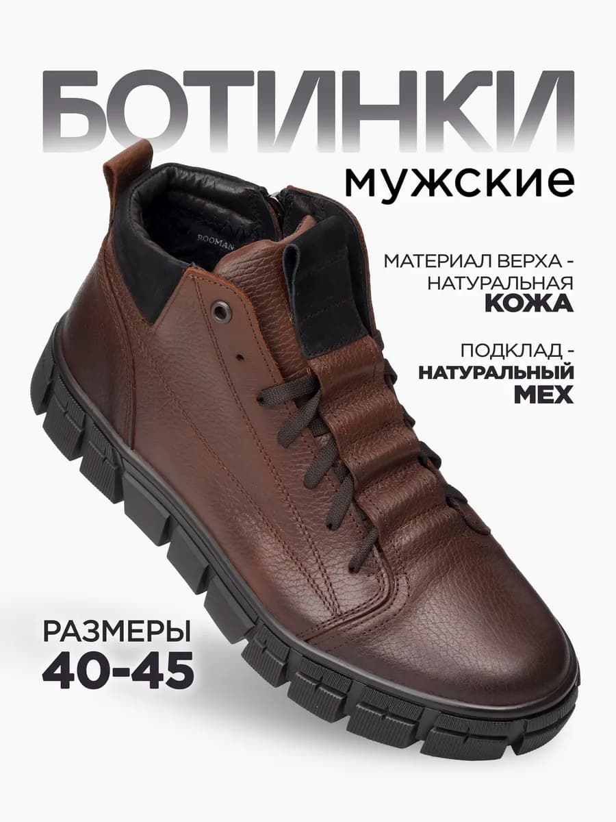 Зимние ботинки на меху, из натуральной 100% кожи