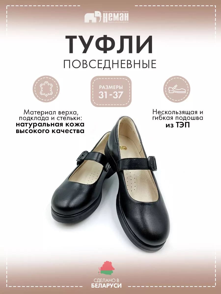 Школьные туфли из натуральной кожи