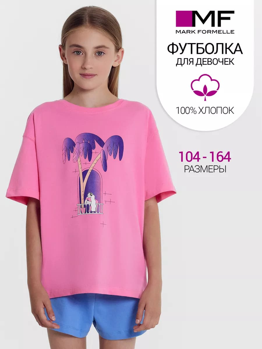 Футболка оверсайз хлопок