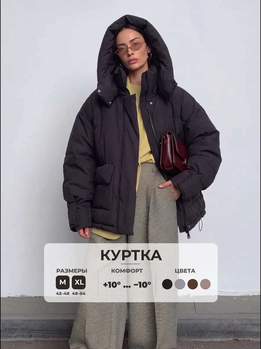 Куртка оверсайз демисезонная с капюшоном короткая