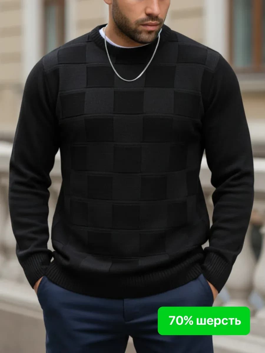 Свитер без горла вязаный шерстяной в клетку