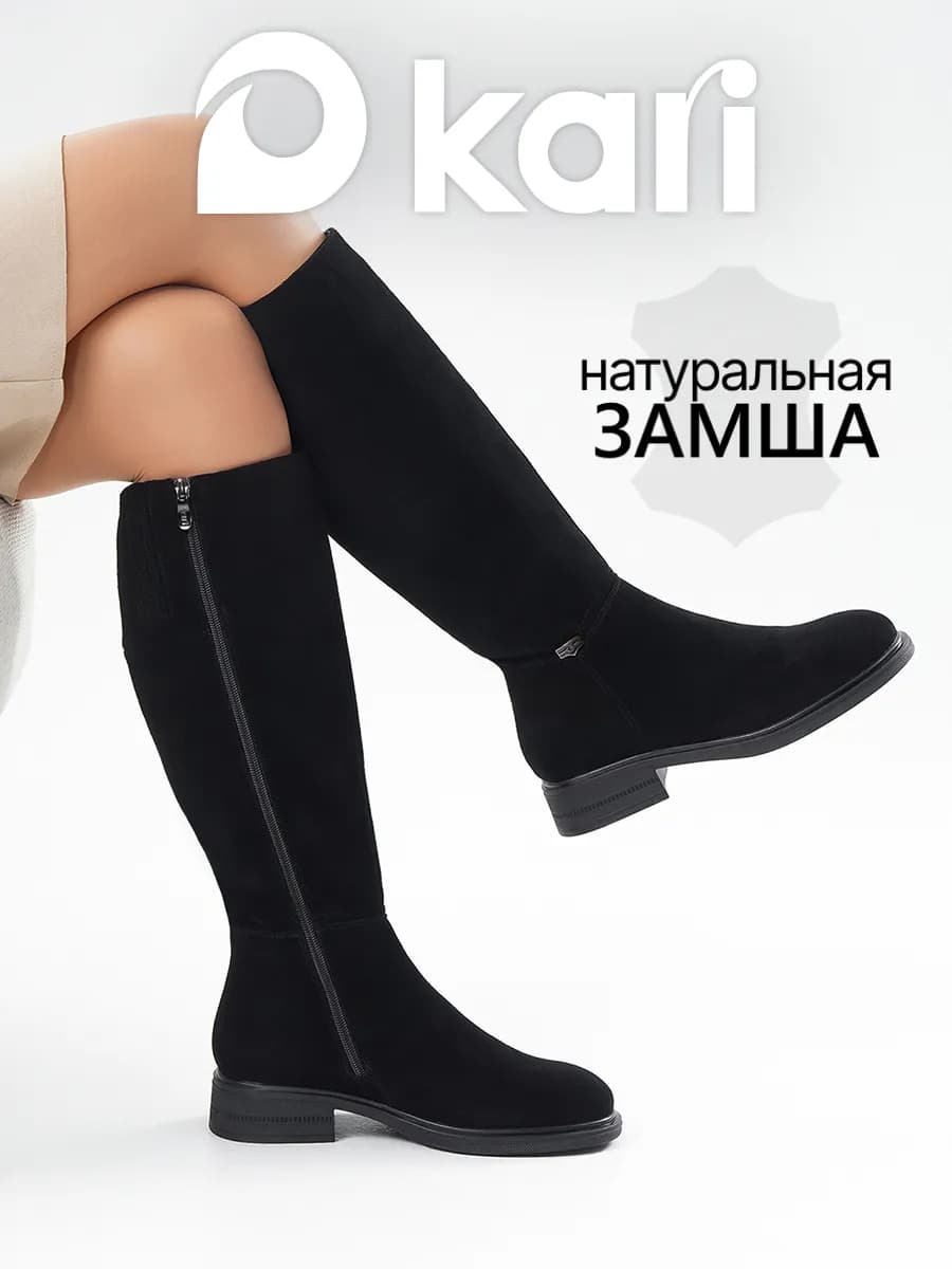 Сапоги демисезонные замшевые высокие