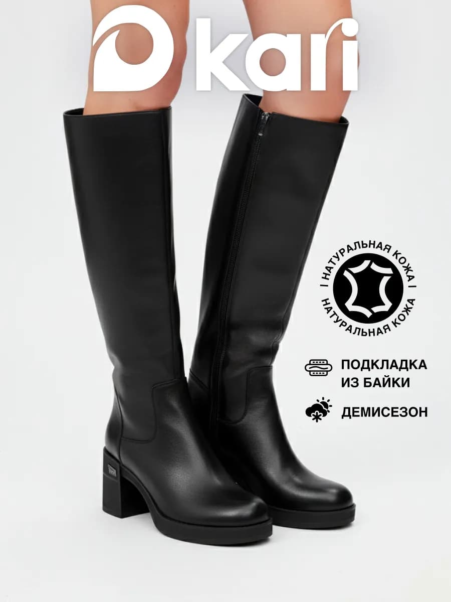 Сапоги из натуральной кожи утепленные