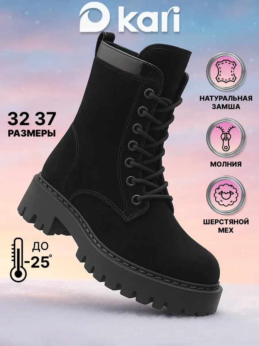 Ботинки зимние с мехом детские для подростка замшевые - фото 1