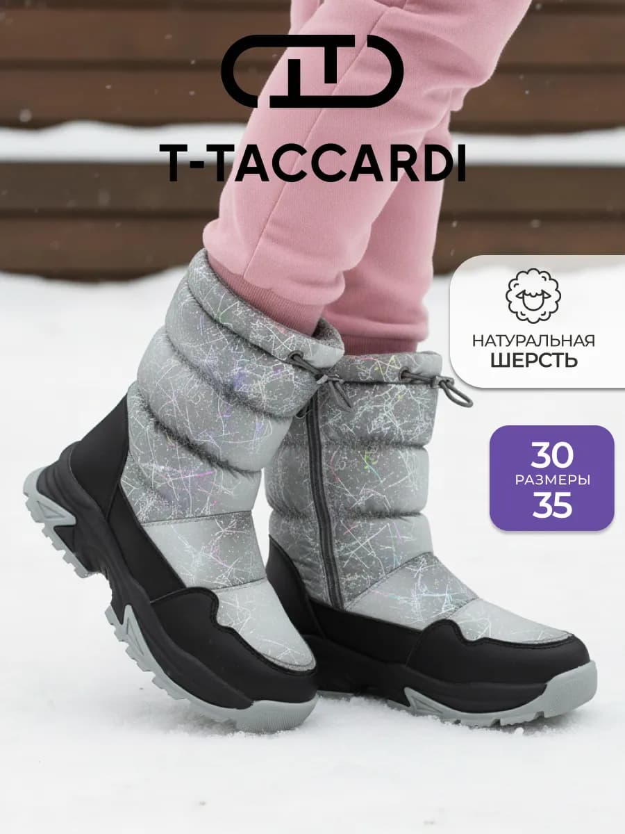 Дутики зимние с мехом на платформе детские