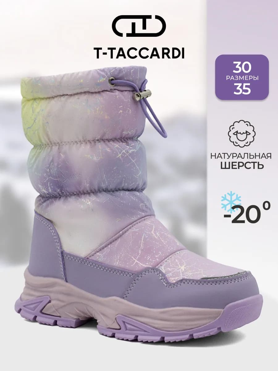 Дутики зимние с мехом на платформе детские