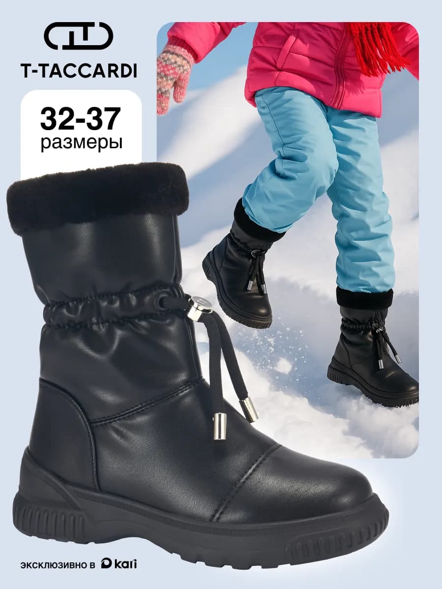 Дутики зимние с мехом на платформе детские