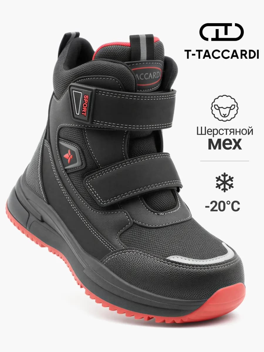 Ботинки зимние для мальчиков и подростков