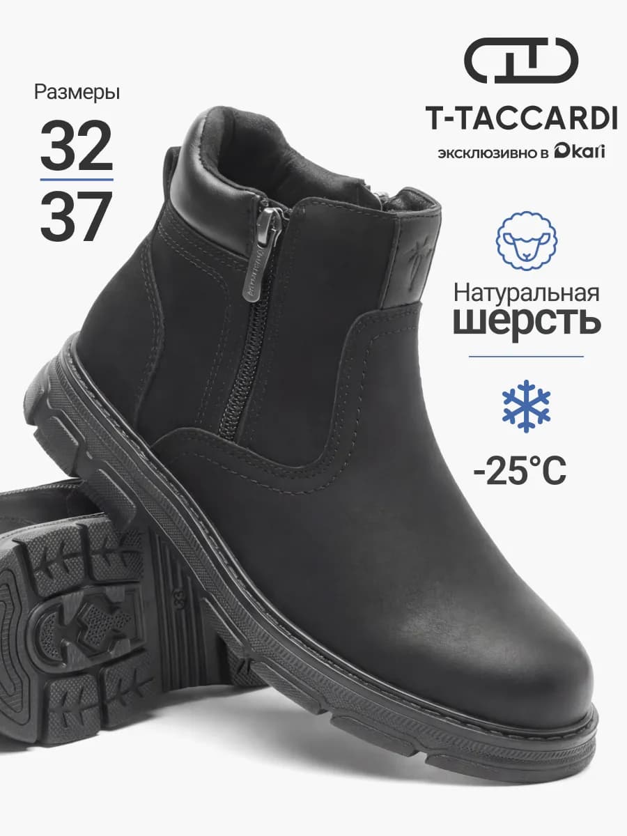 Ботинки зимние для мальчиков и подростков