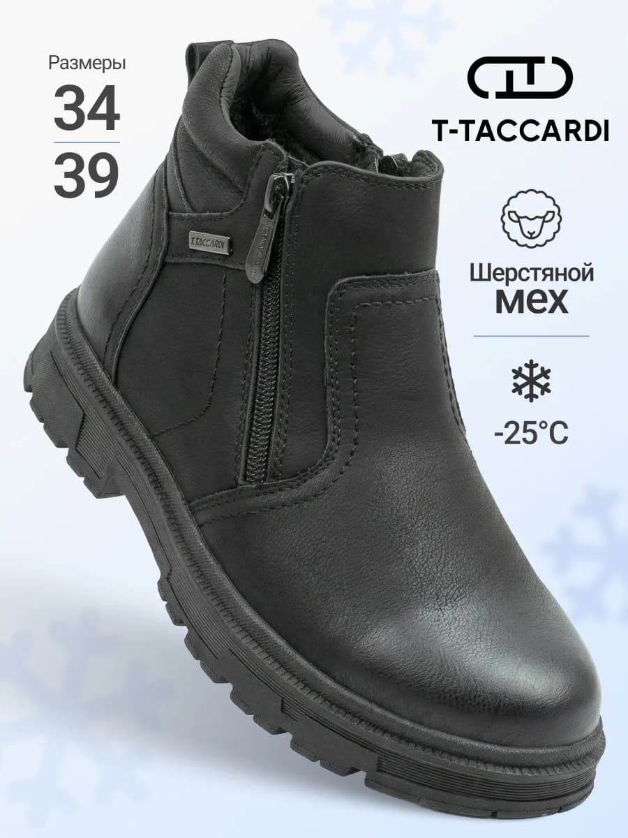 Ботинки зимние подростковые