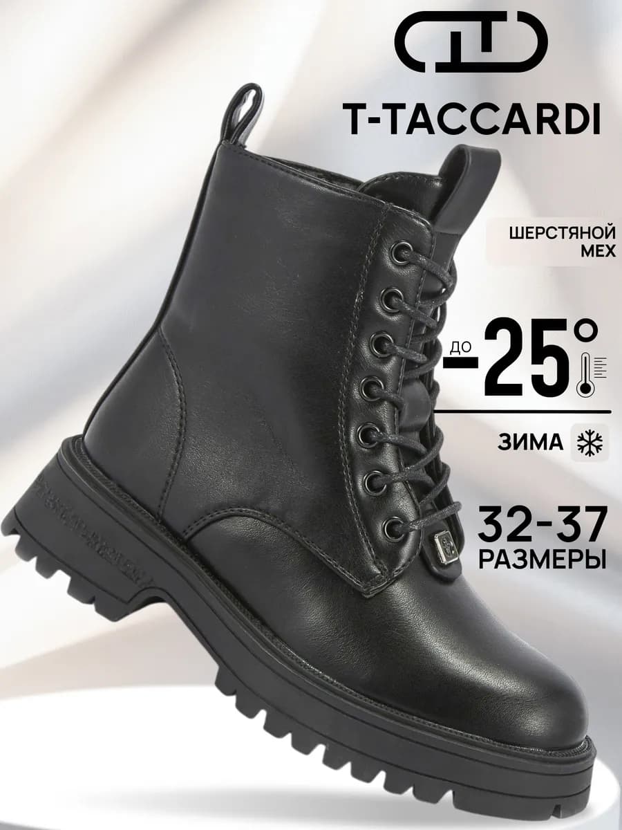 Ботинки зимние берцы утепленные подростковые