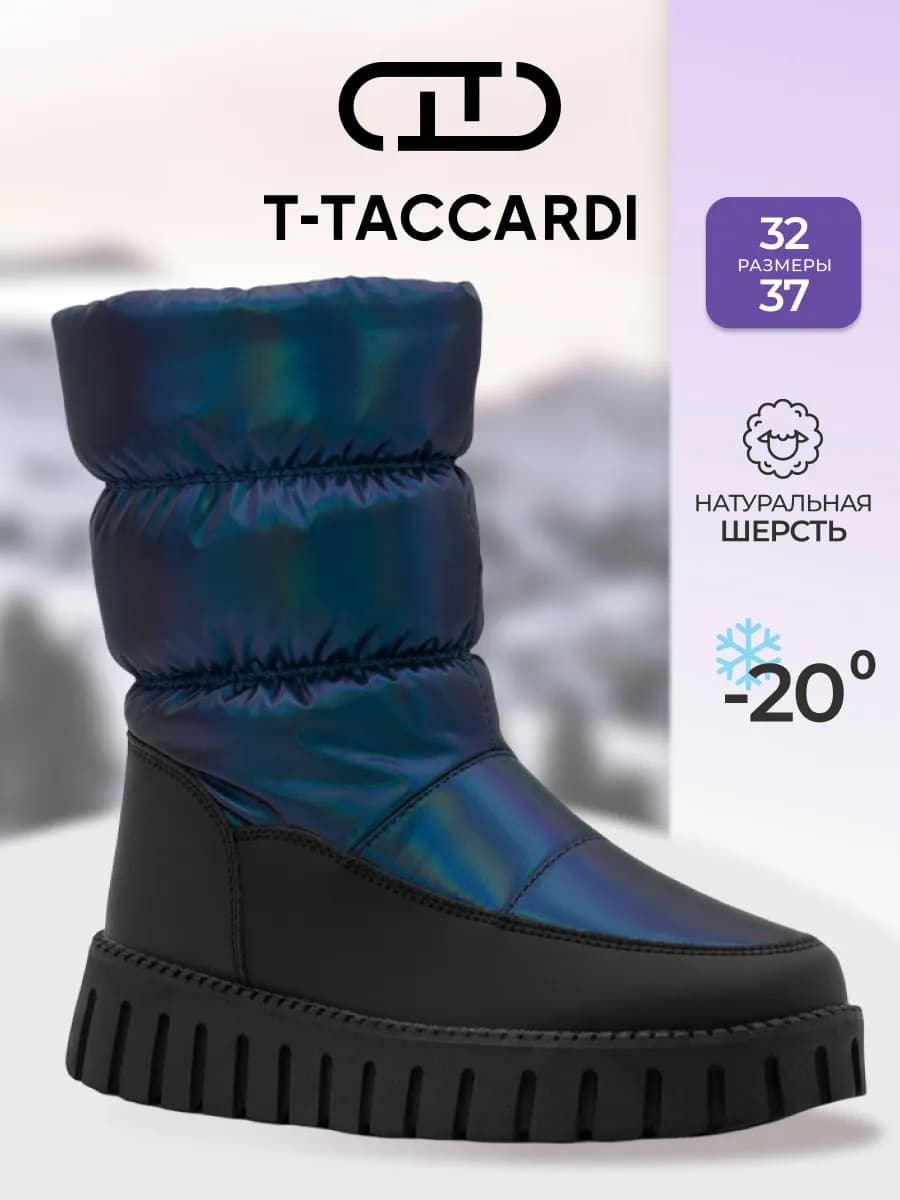 Дутики зимние с мехом на платформе детские