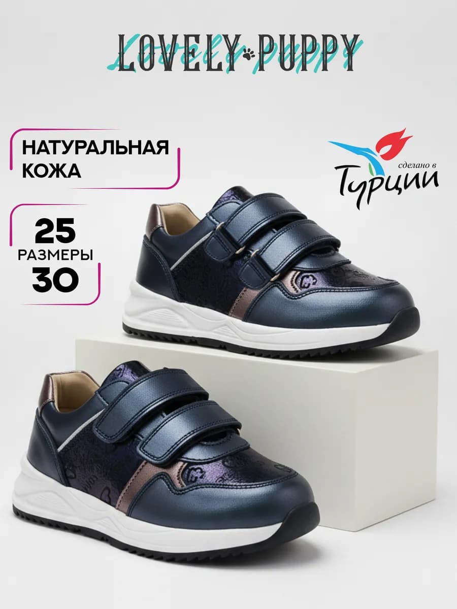 Кроссовки детские на липучках в садик
